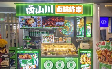 卤山川创始人赵挺 解密卤味炸串赛道的品牌引力法则与产品运营策略